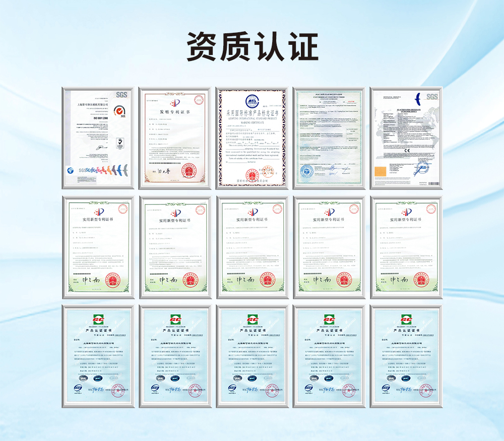 斯可络磁悬浮离心空气压缩机资质认证