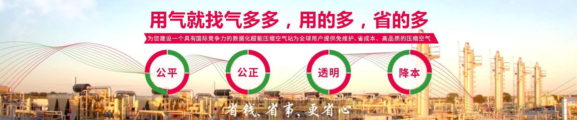 气多多
