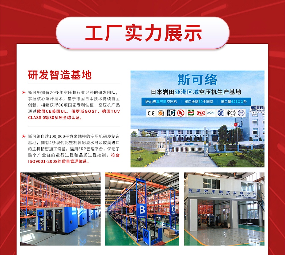 斯可络工厂实力展示