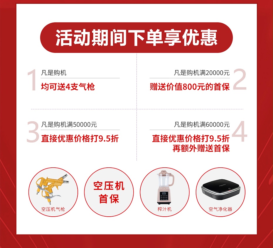 斯可络购机优惠赠送