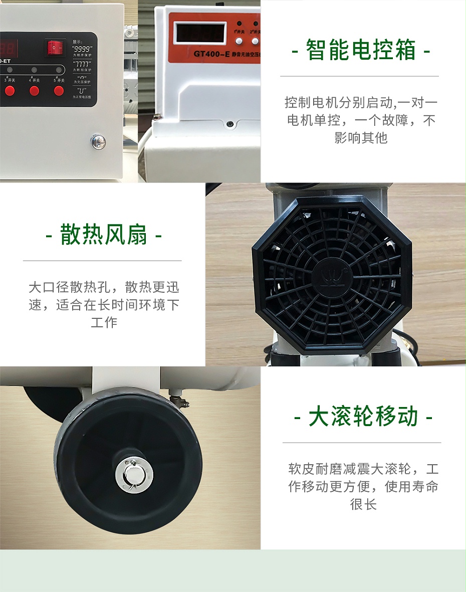 三头静音无油活塞机细节