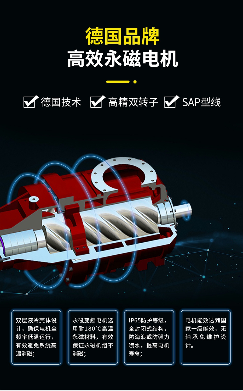 斯可络永磁变频节能高效电机