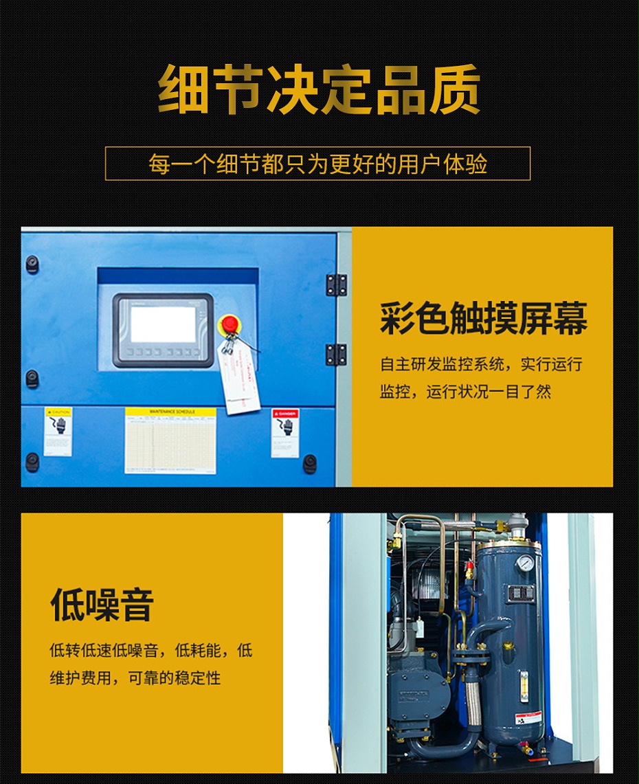 斯可络永磁变频APM系列细节图