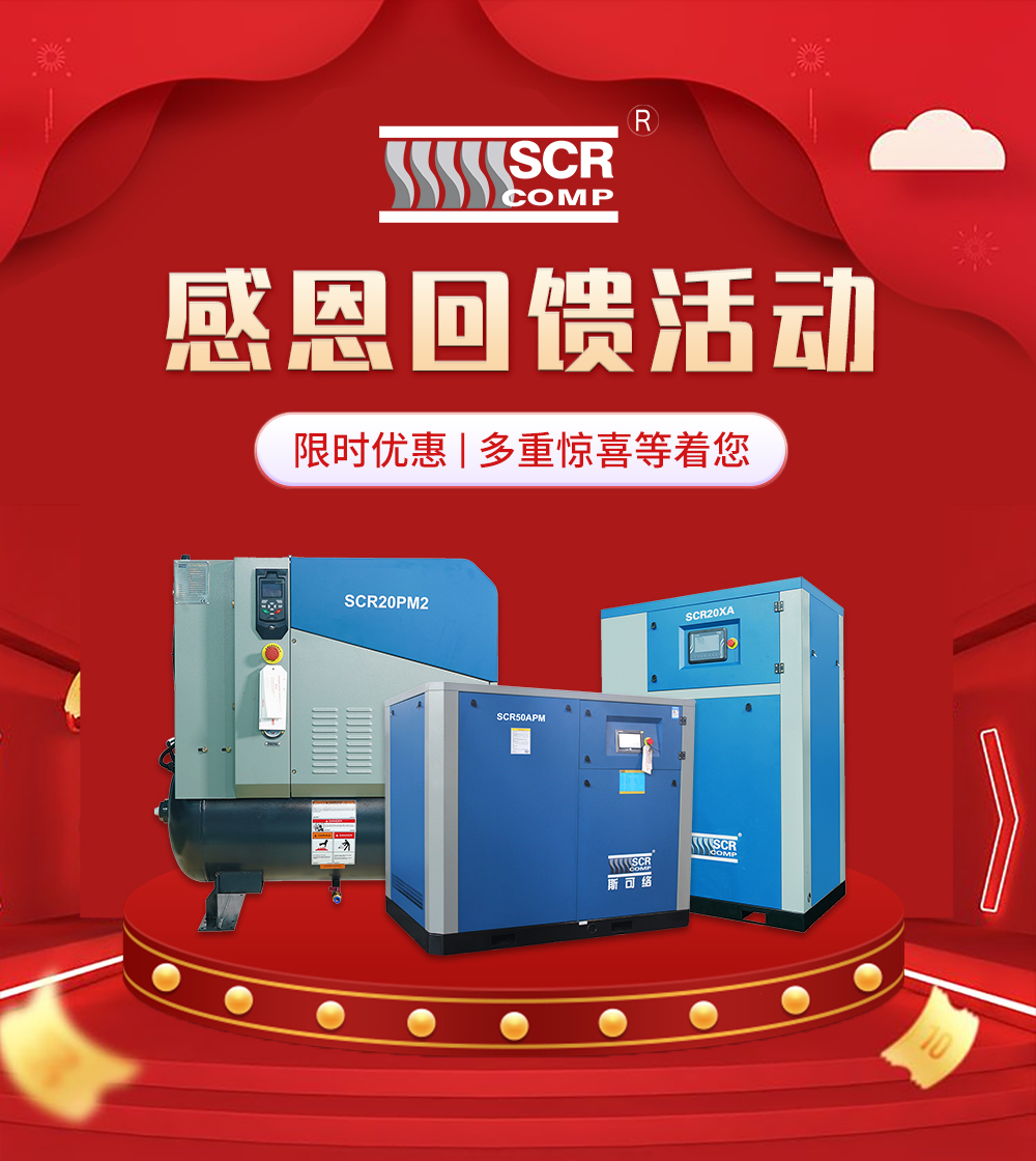 斯可络网站活动优惠