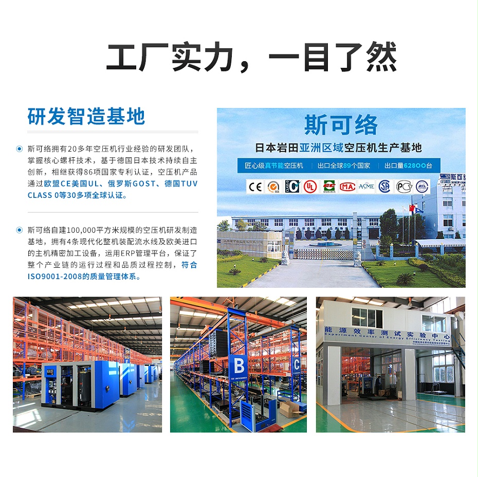 斯可络工厂实力