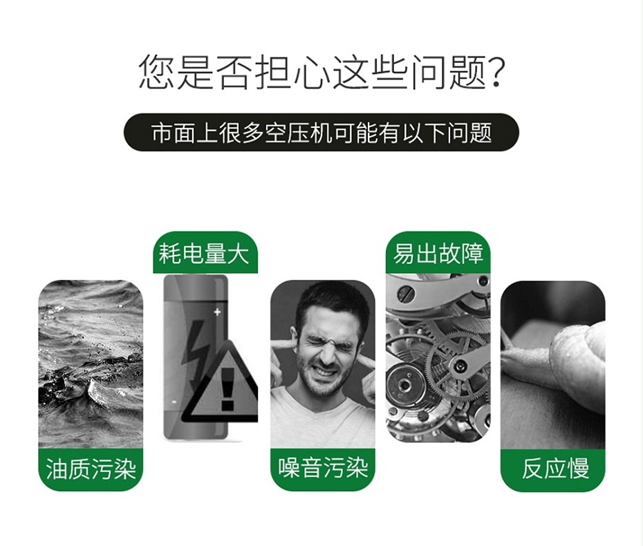 购买空压机担心的问题